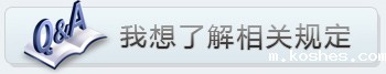 我想了解相关规定