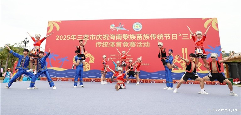 激情“三月三”：来三亚共赴一场民族体育盛宴